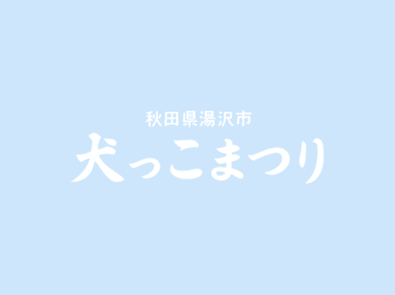 2024年5月19日（日） 肉食恐竜祭 in あさの汐風公園 福岡県北九州市