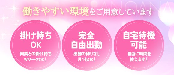 大阪で初心者・未経験歓迎の風俗求人｜【ガールズヘブン】で高収入バイト探し