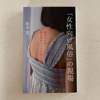 大宮ソープ【素人系イメージSOAP 彼女感 ～出会って、その先へ～ 大宮館】 |