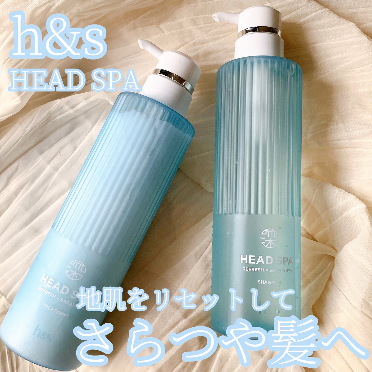 P&G h&s 深体験ヘッドスパ リラックス×うるつや シャンプー