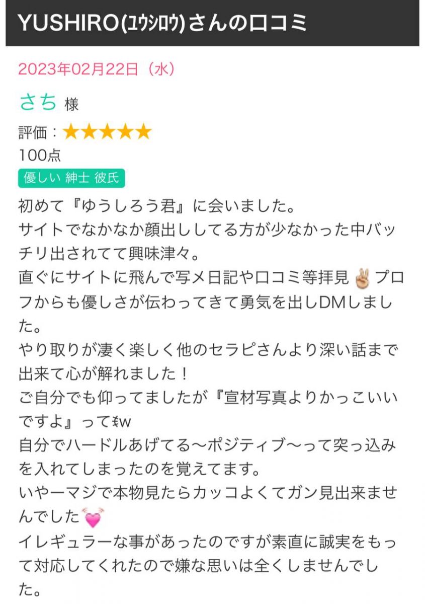 デリヘル東京」の口コミ・評判を徹底調査！実体験レビューあり | 風俗グルイ