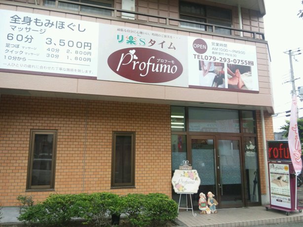 リラックス茅場町店｜整体・マッサージ・肩こり・腰痛ならお任せ