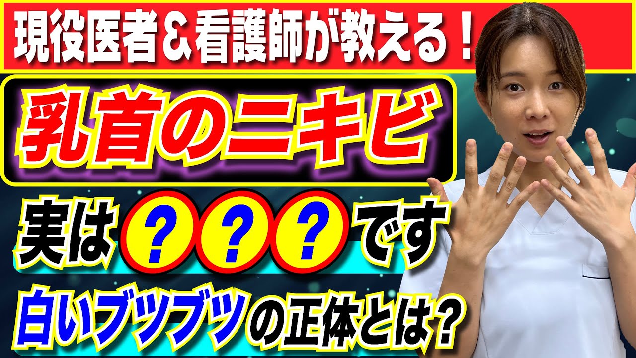 おしり・デリケートゾーンのニキビ』の原因と素早く治すために知っておきたいこと｜田辺三菱製薬｜ヒフノコトサイト