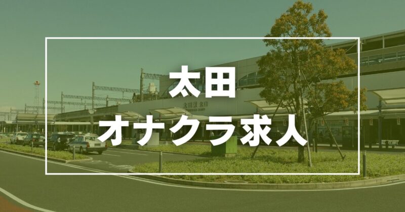 ニューハーフ と 女性 柳川市