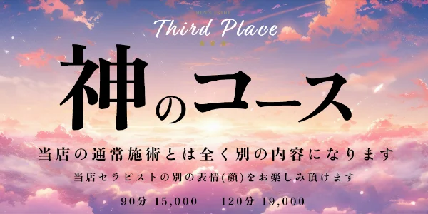 所沢のメンズエステ、アロマ＆リンパマッサージサロン「癒しハウス」 | トップページ