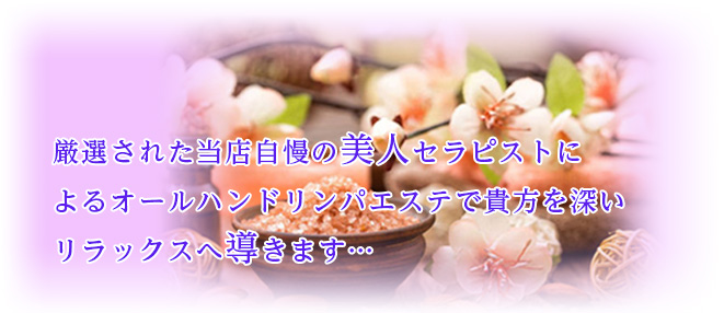 伊勢崎のおすすめのメンズエステ総合一覧 | メンズエステサーチ