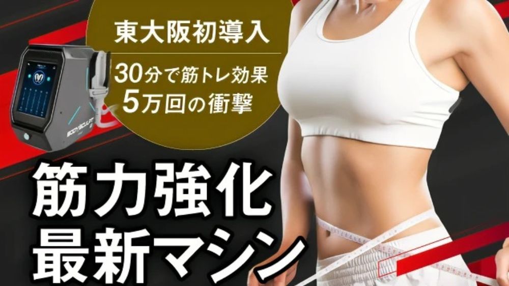 大阪の痩身ダイエットエステ『H2O（エイチツーオー）』の口コミや体験費用・料金コースとは？【やっぱ好きやねん。北新地】(口コミ・評判)