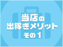 甲府回春アロマージュ(コウフカイシュンアロマージュ)の風俗求人情報｜甲府・甲斐・中央 エステ・アロマ