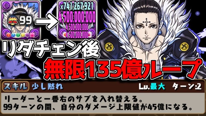 パズドラ】クロロの評価！潜在覚醒とアシストおすすめ - ゲームウィズ