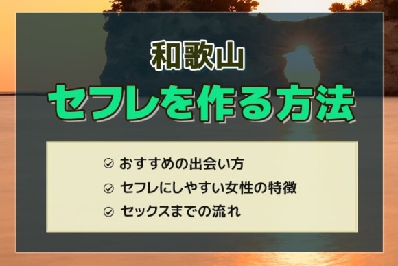 長野、松本でセフレの探し方！自力ならアプリ？掲示板？