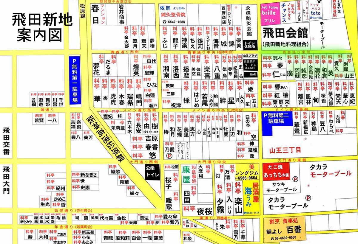 料亭『金魚姫』 - 飛田新地map/最新の店と女の子のおすすめ口コミ情報