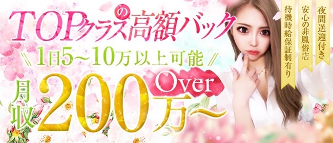 愛知県の風俗男性求人・高収入バイト情報【俺の風】