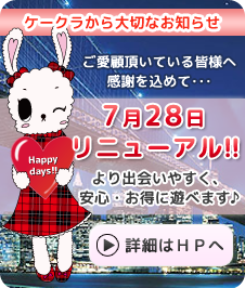 出会い喫茶をお探しなら東京・池袋・大阪（梅田・難波・なんば）・神戸（三宮）に店舗のあるe51.jpへ