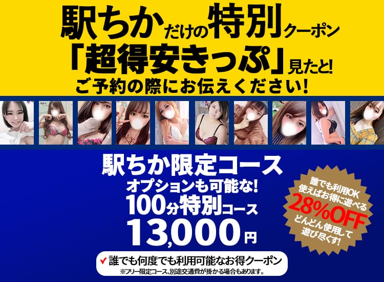 横浜デリヘル「熟女10000円デリヘル横浜」明莉-あかり｜フーコレ