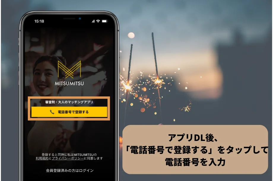 mitsumitsu(ミツミツ)とは？評判や特徴、料金や使い方などをご紹介！ | infotop column