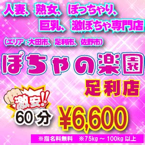 日暮里のガチで稼げるデリヘル求人まとめ【東京】 | ザウパー風俗求人