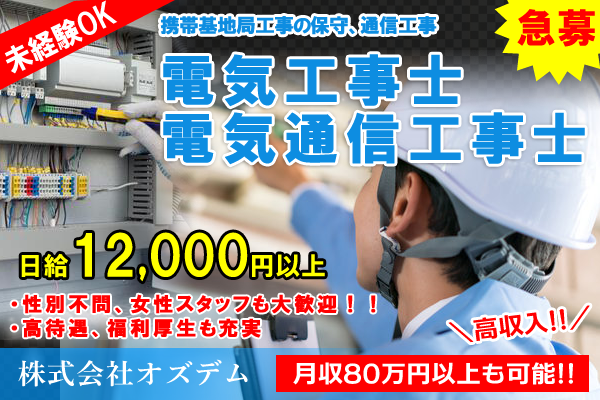 12月最新】橋本駅（神奈川県） アイリストの求人・転職・募集│リジョブ