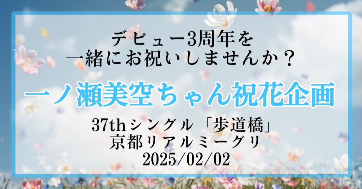 一ノ瀬みなのプロフィール【ELENA HOUSE 京都】