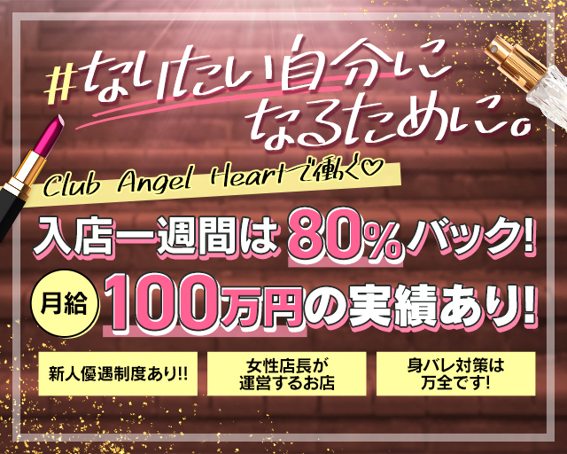 最新版】西条でさがす風俗店｜駅ちか！人気ランキング