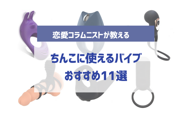 男性への最高のマッサージ器 9種振動＆9種回転＆待機 ペニスバイブ 亀頭バイブ -