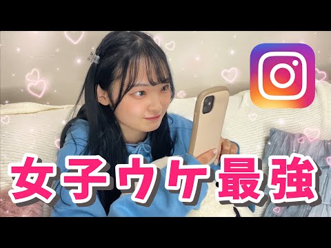 可愛い子でインスタのフォロワー少ない子ってどういう人？考えてみた | お役立ちPost