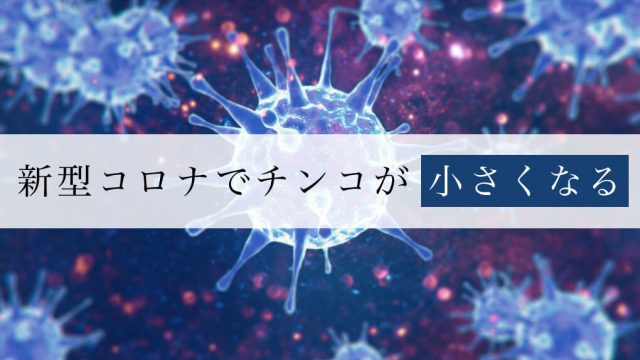 足ピンオナニーのやめ方とオナニーのメリットについて徹底解説 | ED治療・早漏治療・AGA治療ならユニティクリニック（ユナイテッドクリニックグループ）