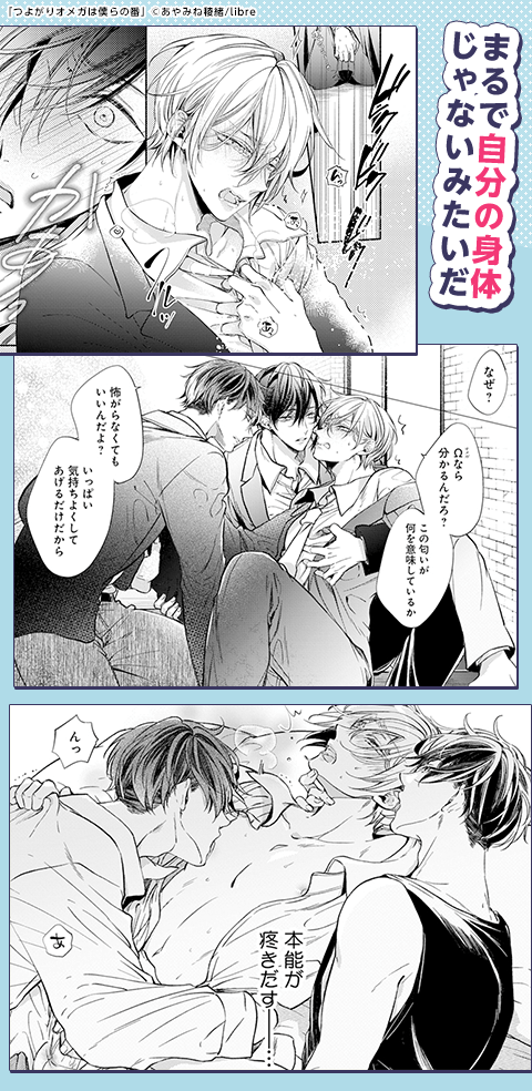 ボーイズラブ｜ハートがいっぱい喘ぎ声BL｜漫画（まんが）・電子書籍のコミックシーモア