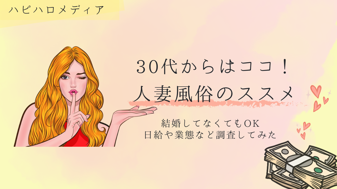 風俗とは無縁の清楚で綺麗で真面目な30代！【尾形 相香】 –