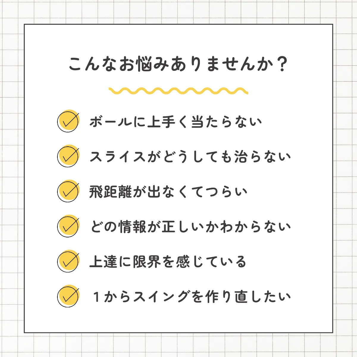 公式】イノセントゴルフスタジオ|プロが教える沖縄の室内ゴルフレッスン|トップページ