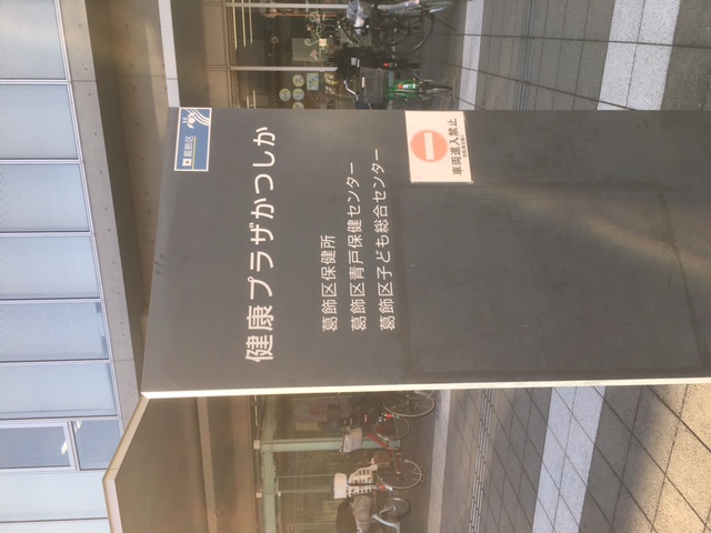 東京都の【東京都葛飾区】風俗求人一覧 | ハピハロで稼げる風俗求人・高収入バイト・スキマ風俗バイトを検索！ ｜