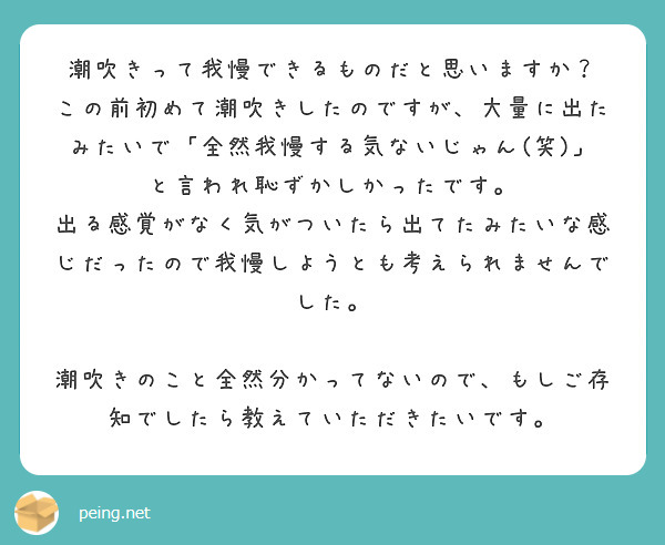 潮吹きとGスポットの密接な関係【やり方解説】女性必見！（画像つき） | 【30からの風俗アルバイト】ブログ