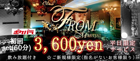 中洲ラウンジ クラブフェリーチェ club