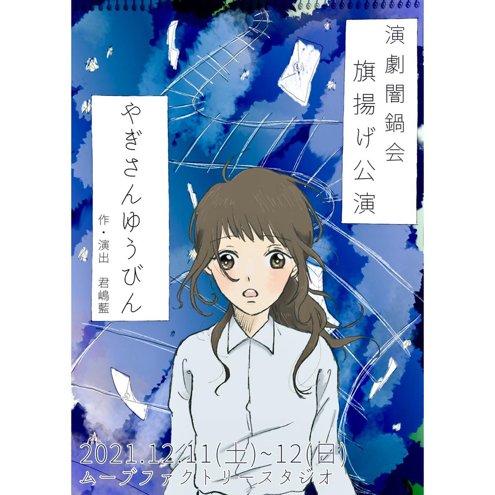 【闇鍋】冬天到了就是要來闇鍋女子会🍲冬はやはり闇鍋だーーー🍲Ft.Gabu、神楽ゆら、大合虎子【薬袋アルマ/Vtuber】