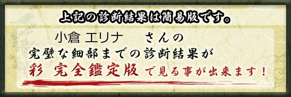 小倉エリナ姫写真館 : 生殺不可避涅槃煩悩