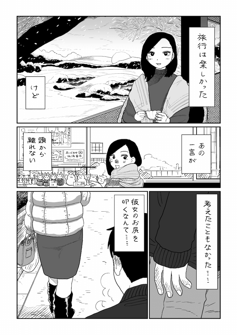 育とのデート回読んでるんだけど恋太郎に啖呵切ったカズトくんはすげえよ… | リュウビ さんのマンガ |