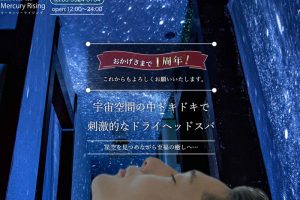 東京都内厳選】メンズにおすすめのヘッドスパ４選！ | 池袋のサウナ・ホテル宿泊『 かるまる』blog