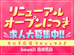 最新版】南相馬でさがす風俗店｜駅ちか！人気ランキング