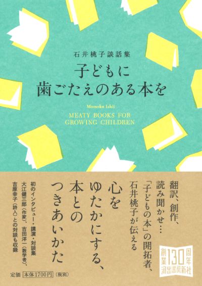 吉原 ももこ｜整体院 マオリ 代々木公園