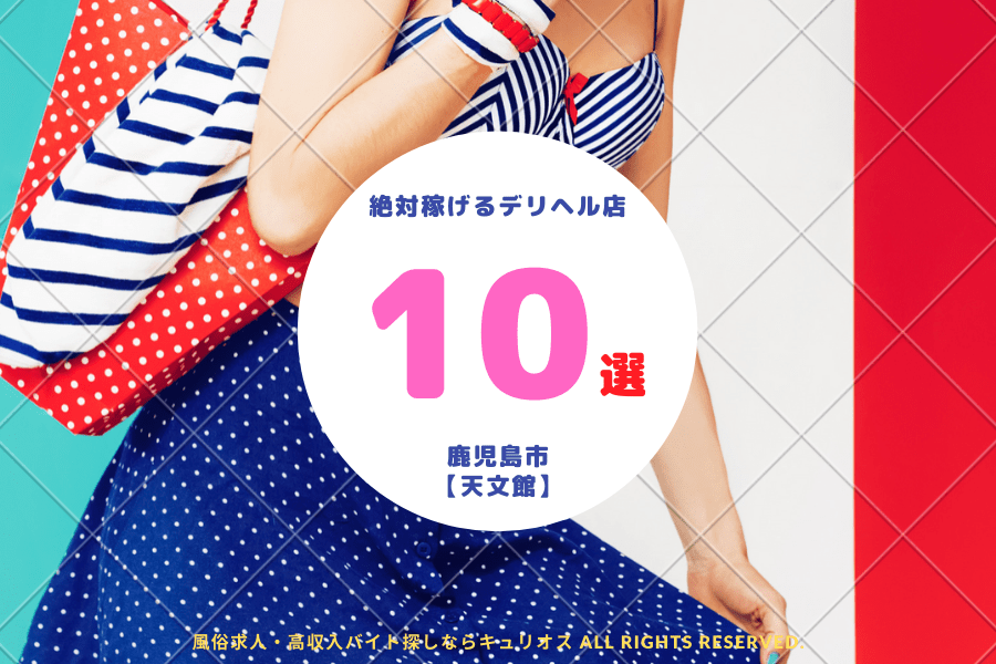 パパ活と風俗どちらが稼げる？それぞれの稼げる人の特徴や違いの比較・稼げる金額・収入例・メリット・デメリットも紹介！ | chouchou（シュシュ）