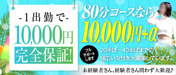 可児市の人気デリヘル店一覧｜風俗じゃぱん