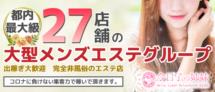 大阪で自宅待機OKの人妻・熟女風俗求人【30からの風俗アルバイト】入店祝い金・最大2万円プレゼント中！