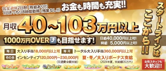 歌舞伎町 [新宿区]の風俗男性求人！店員スタッフ・送迎ドライバー募集！男の高収入の転職・バイト情報【FENIX JOB】