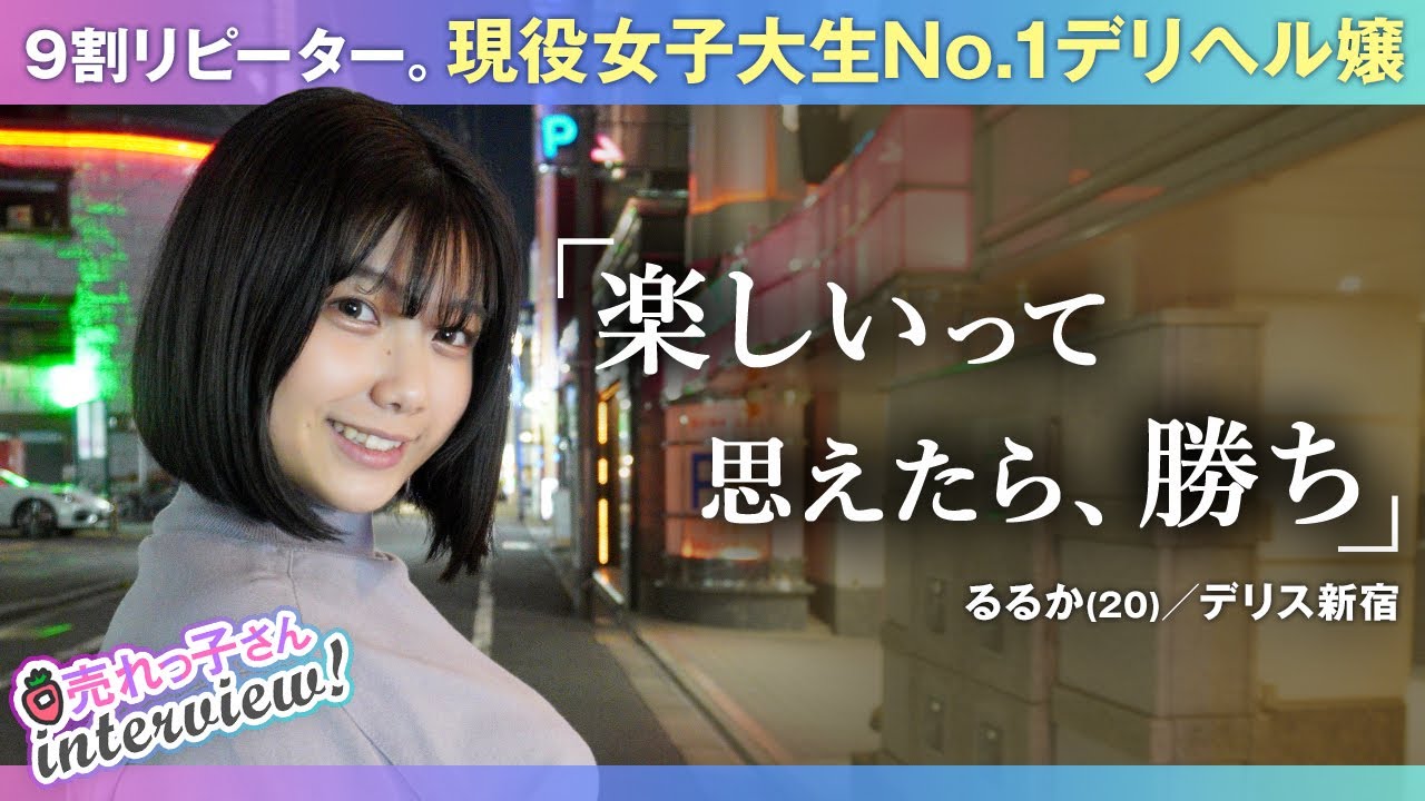 るるたん(るるか) デカパイ自撮りまとめ！デリス新宿のIカップJD風俗嬢がツイッターで爆乳見せててエロすぎる | 肉感美ガール