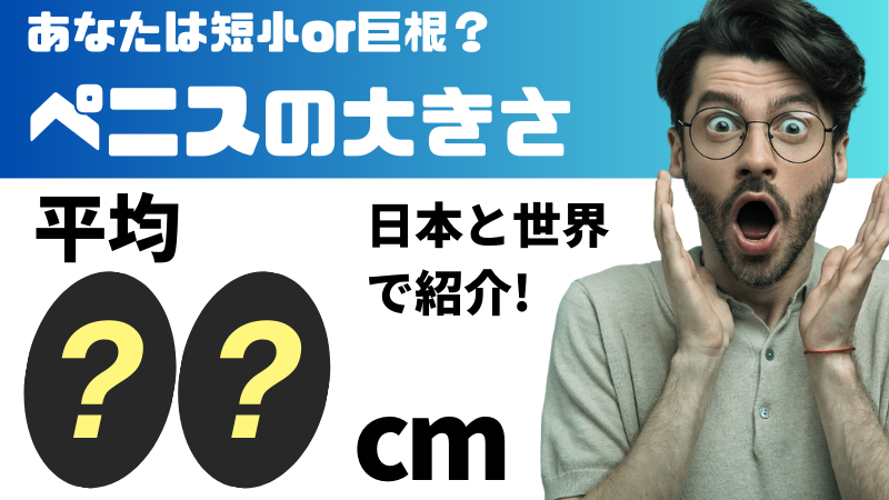 恥ずかしながらあそこの大きさが12cmしかありません。彼女とそうゆう行- カップル・彼氏・彼女 |