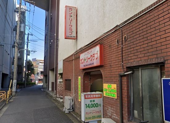 栄町 格安ソープ カントリークラブ : 自由人ぐるめの女遊び