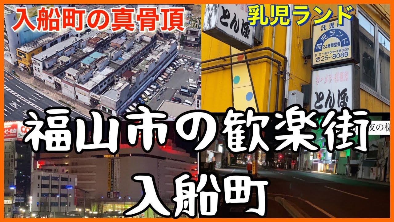 広島・歓楽街のビルの空きフロアでイベント－「夜の街」イメージ払しょくへ - 広島経済新聞