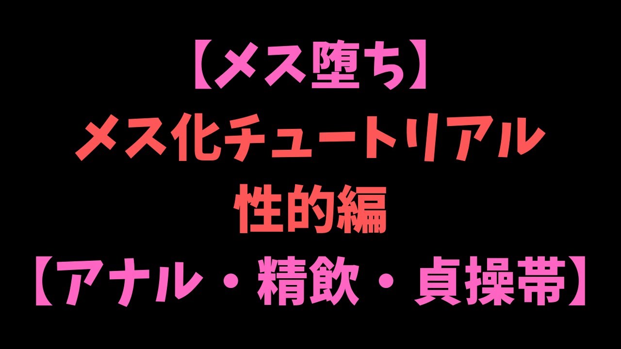 エロ漫画】男子生徒に貞操帯をつけられアナルを開発された巨乳美人保険医が、お返しに生徒に貞操帯をつけて調教を始… - エチエチマンガ