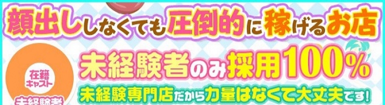 山口の風俗求人｜高収入バイトなら【ココア求人】で検索！