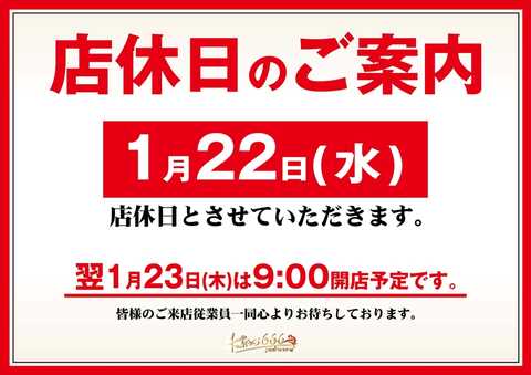 最新情報公開中!】キング666半田店 | 半田市