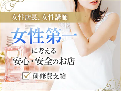 アロマスカイ〜AromaSky〜の求人情報 | 大分市のメンズエステ | エスタマ求人